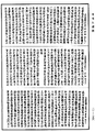 大威德陀羅尼經《中華大藏經》_第21冊_第798頁