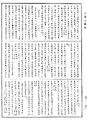 大藏一覽集《中華大藏經》_第56冊_第0336頁