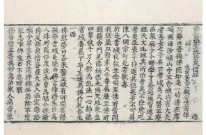 高麗藏K0367 佛說溫室洗浴衆僧經 1卷.djvu