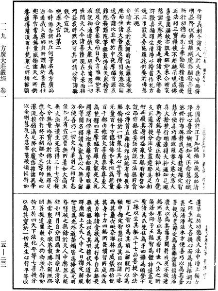 File:《中華大藏經》 第15冊 第231頁.png