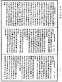 攝大乘論釋論《中華大藏經》_第30冊_第0120頁