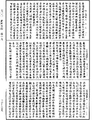 雜阿含經《中華大藏經》_第32冊_第0859頁