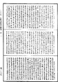 阿毗達磨俱舍釋論《中華大藏經》_第46冊_第0889頁