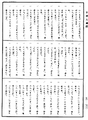 雜寶藏經《中華大藏經》_第51冊_第700頁