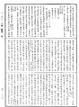 大藏一覽集《中華大藏經》_第56冊_第0281頁