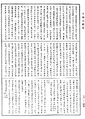大藏一覽集《中華大藏經》_第56冊_第0334頁