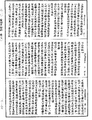 瑜伽師地論《中華大藏經》_第28冊_第0087頁