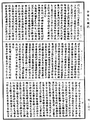 雜阿含經《中華大藏經》_第32冊_第0832頁