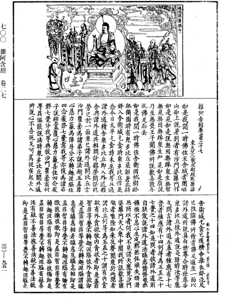 File:《中華大藏經》 第32冊 第0951頁.png