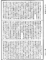 四分律《中華大藏經》_第40冊_第588頁