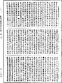 阿毗達磨集異門足論《中華大藏經》_第43冊_第737頁