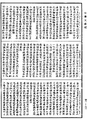 阿毗達磨大毗婆沙論《中華大藏經》_第46冊_第0066頁