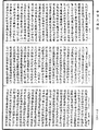 光讚般若波羅蜜經《中華大藏經》_第7冊_第0766頁