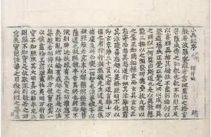 高麗藏K0007 小品般若波羅蜜經 10卷.djvu