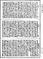瑜伽師地論《中華大藏經》_第28冊_第0376頁