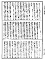 毗尼母經《中華大藏經》_第42冊_第774頁