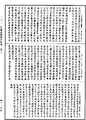 阿毗达磨识身足论《中华大藏经》_第43册_第805页