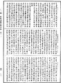 阿毗達磨品類足論《中華大藏經》_第44冊_第0101頁