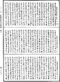 阿毗達磨俱舍釋論《中華大藏經》_第46冊_第0813頁