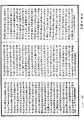 阿毗達磨俱舍釋論《中華大藏經》_第46冊_第0818頁