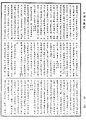 大藏一覽集《中華大藏經》_第56冊_第0344頁