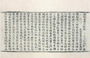 高麗藏K0226 佛說長者子制經 1卷.djvu