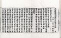 高麗國新雕大藏校正別錄 第23卷 第1張