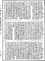 順中論義入大般若波羅蜜經初品法門《中華大藏經》_第29冊_第0793頁