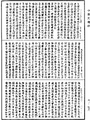 增壹阿含經《中華大藏經》_第32冊_第0578頁