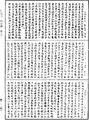 四分律《中華大藏經》_第40冊_第641頁