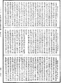 阿毗達磨大毗婆沙論《中華大藏經》_第45冊_第775頁