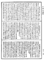 經律異相《中華大藏經》_第53冊_第056頁