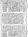 佛說如來興顯經《中華大藏經》_第13冊_第766頁