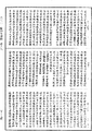 瑜伽師地論《中華大藏經》_第27冊_第941頁