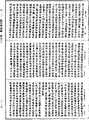 瑜伽師地論《中華大藏經》_第28冊_第0321頁