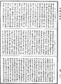 阿毗達磨大毗婆沙論《中華大藏經》_第45冊_第638頁