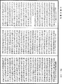 阿毗達磨大毗婆沙論《中華大藏經》_第45冊_第776頁