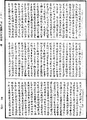 阿毗達磨俱舍釋論《中華大藏經》_第46冊_第0895頁
