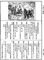 大周刊定眾經目錄《中華大藏經》_第54冊_第740頁