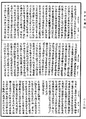 大明度經《中華大藏經》 第8冊 第0214頁