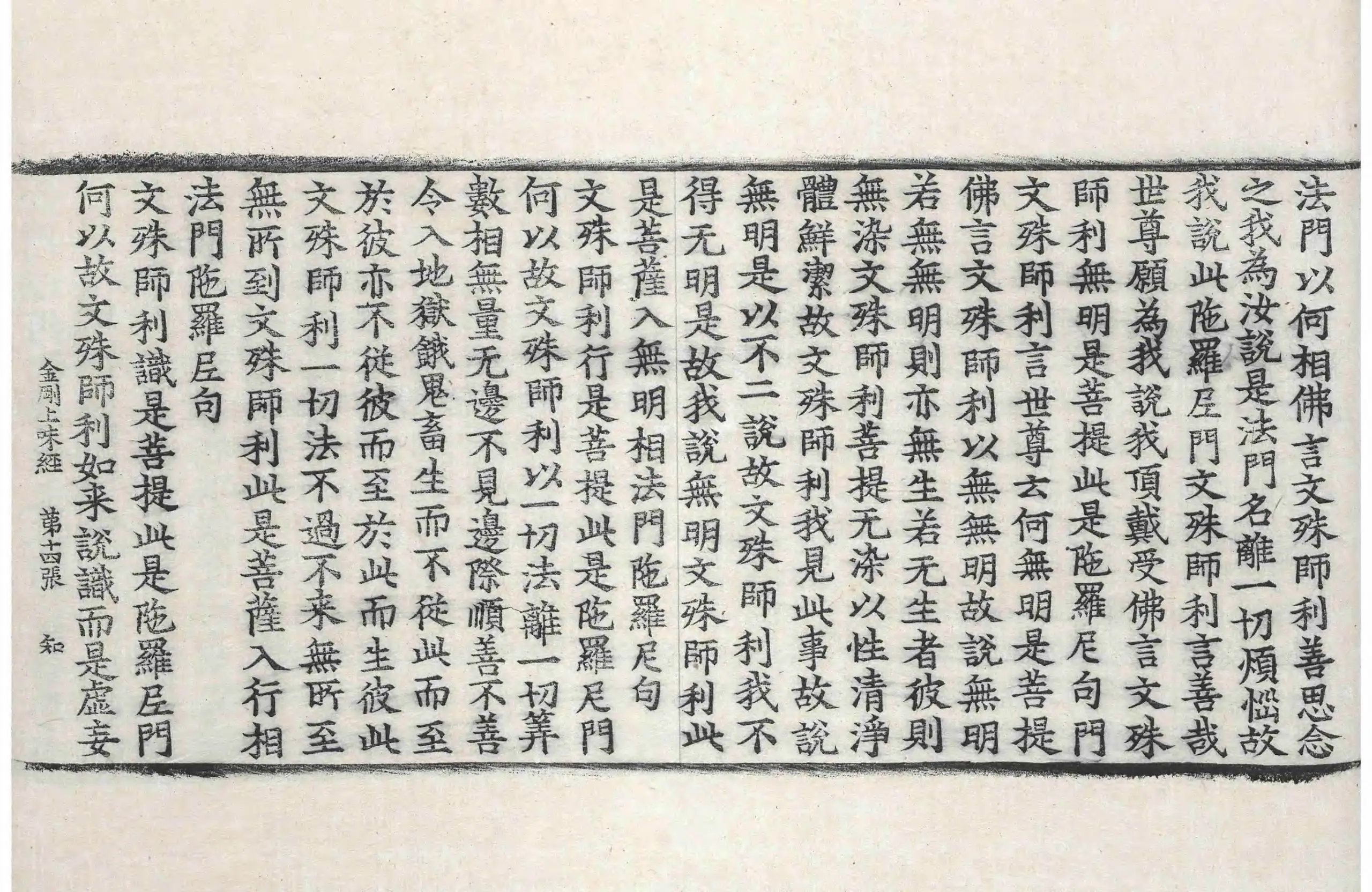 File:高麗藏K0336 金剛上味陀羅尼經 1卷.djvu