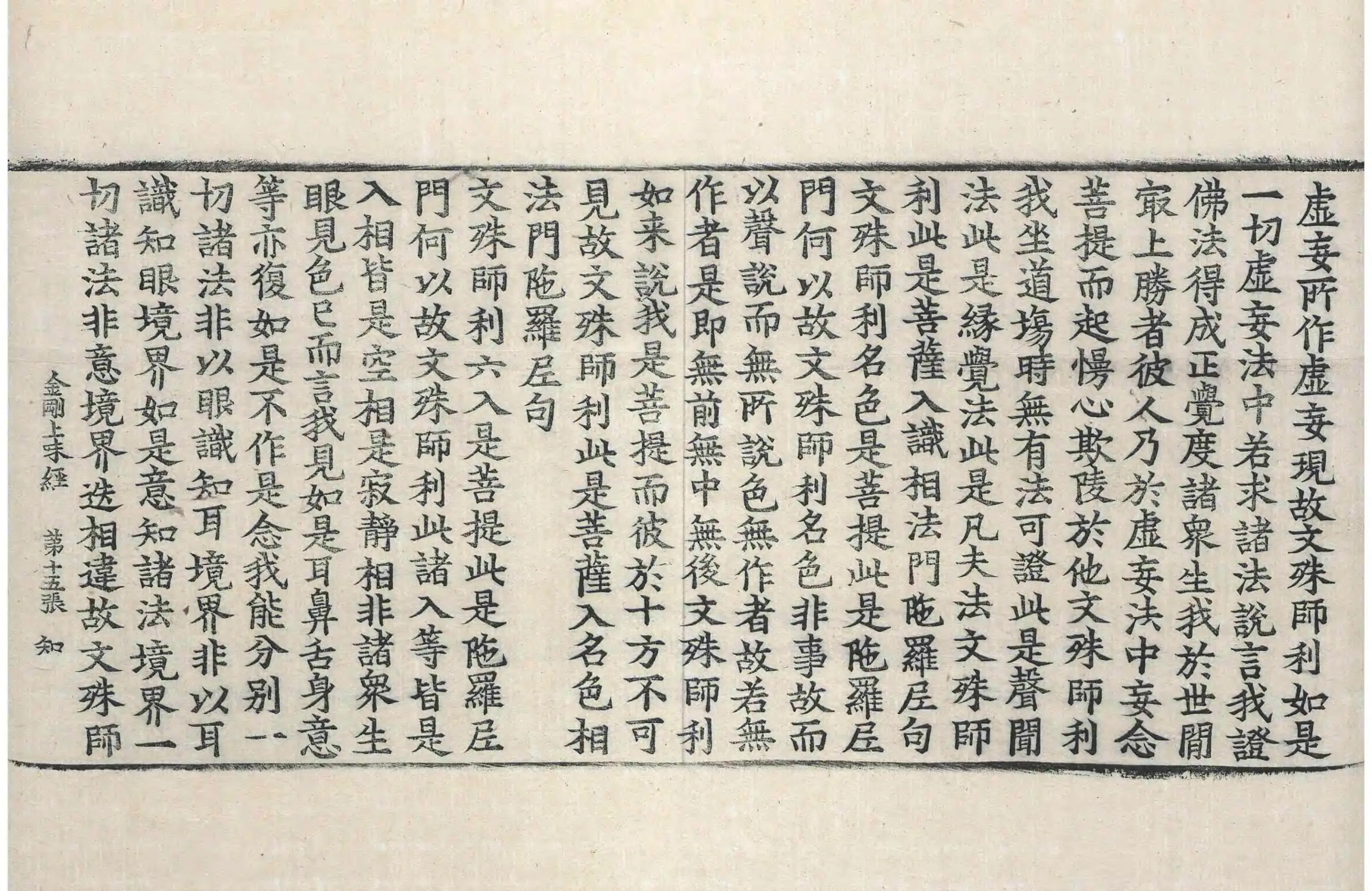 File:高麗藏K0336 金剛上味陀羅尼經 1卷.djvu