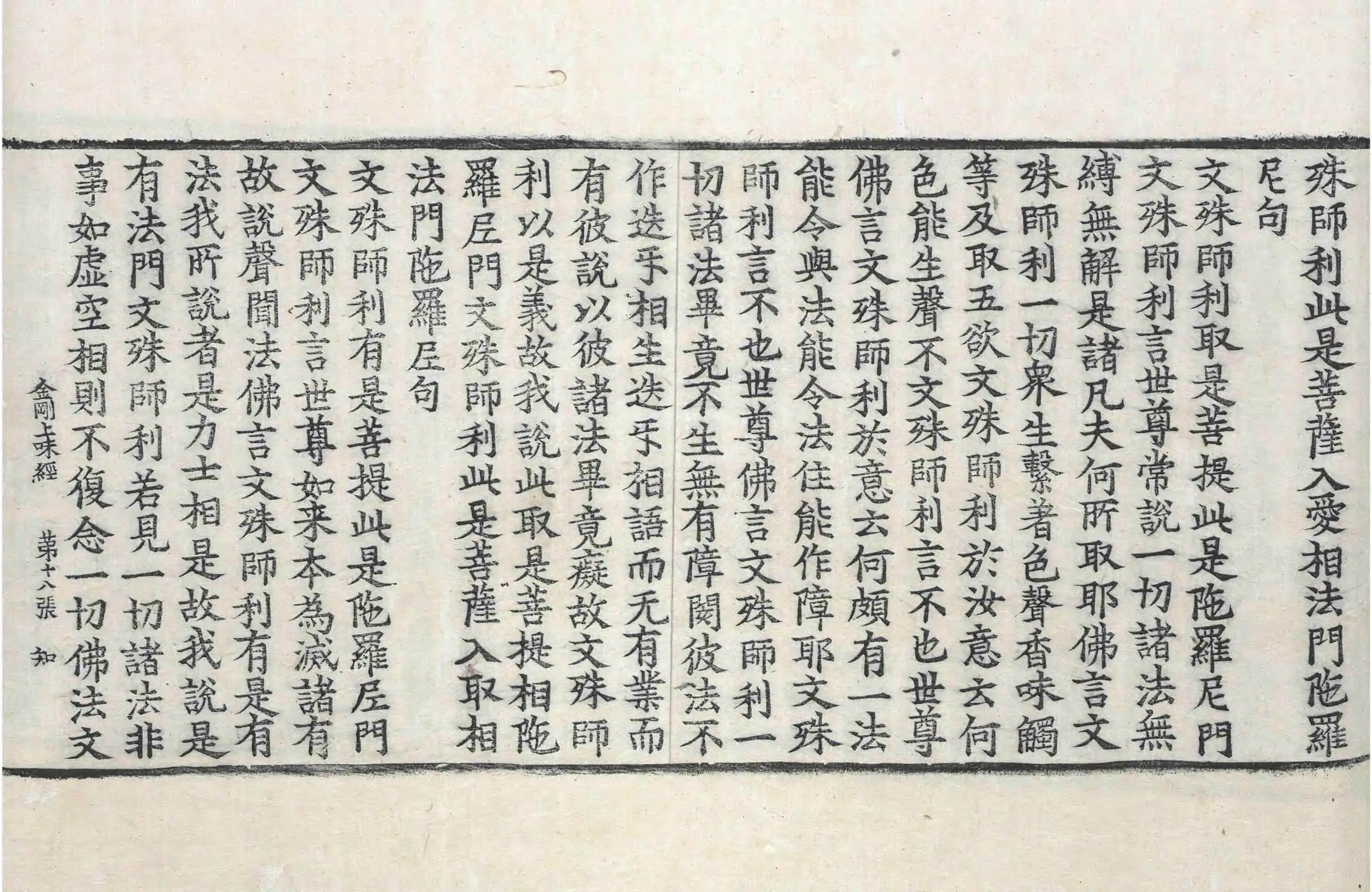 File:高麗藏K0336 金剛上味陀羅尼經 1卷.djvu