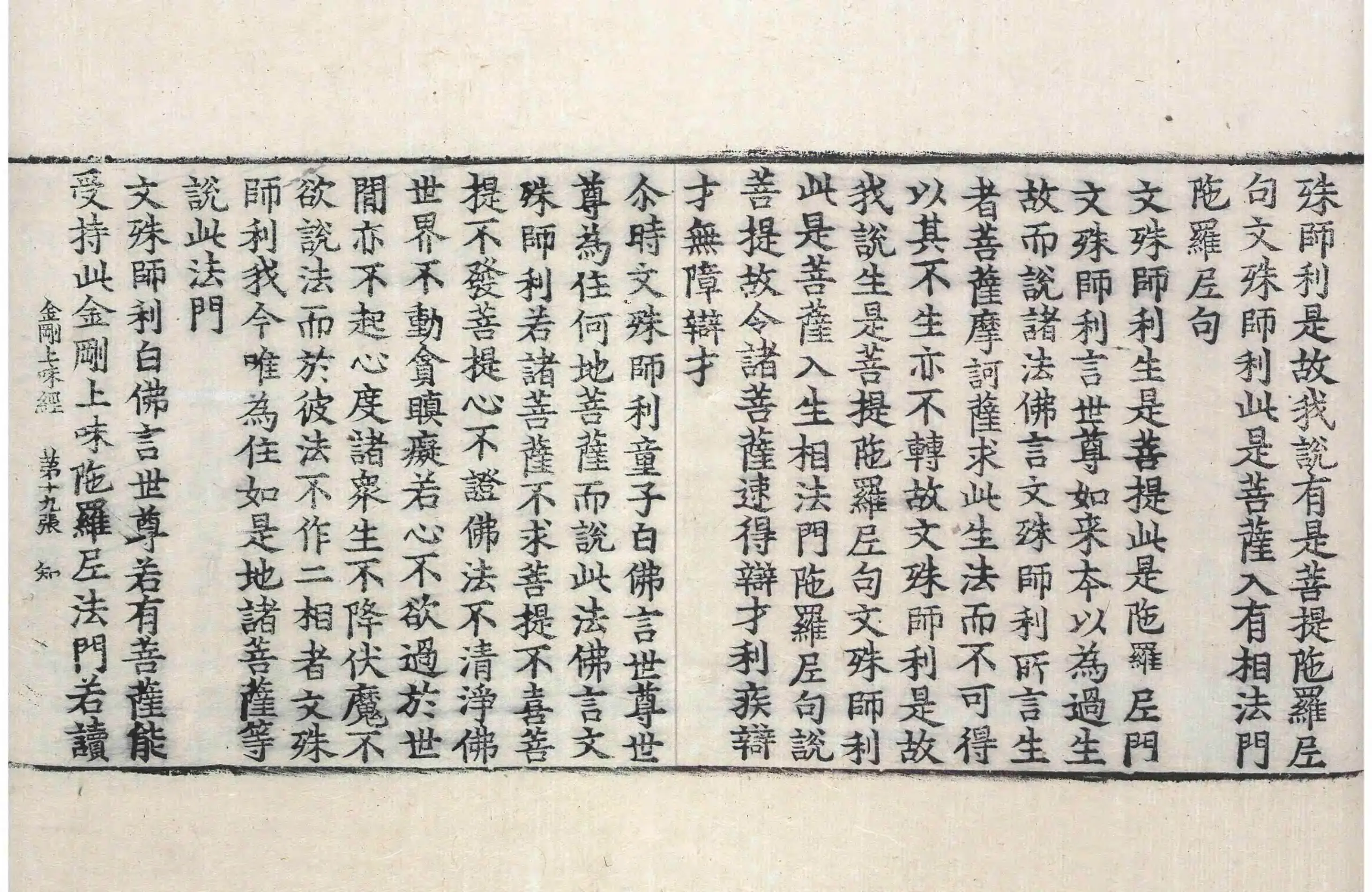 File:高麗藏K0336 金剛上味陀羅尼經 1卷.djvu