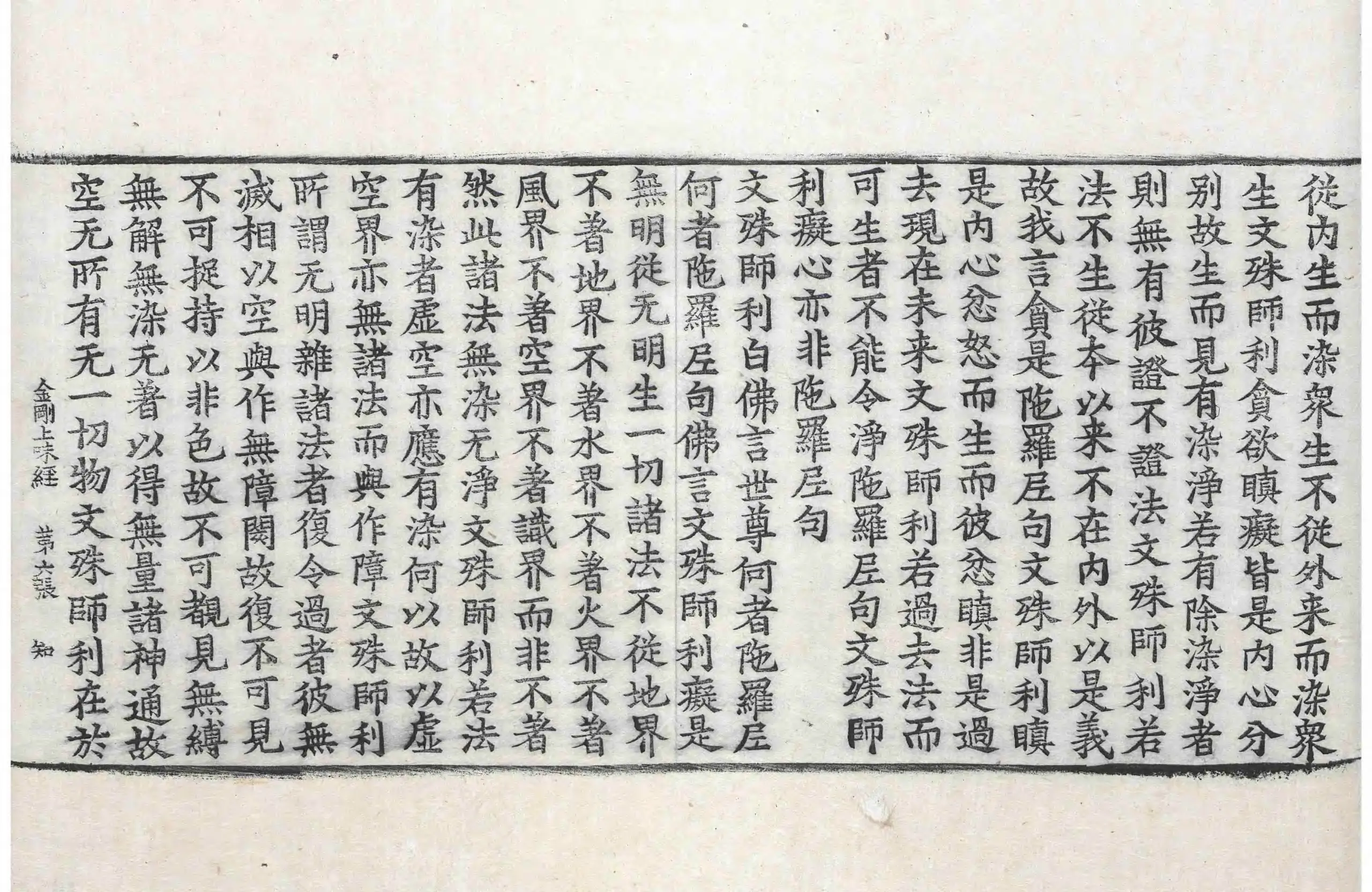 File:高麗藏K0336 金剛上味陀羅尼經 1卷.djvu