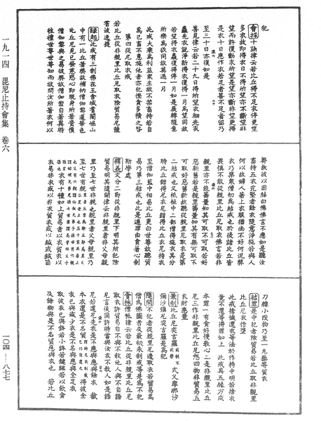 File:《中華大藏經》 第104冊 第877頁.png