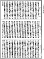 瑜伽師地論《中華大藏經》_第28冊_第0278頁