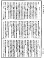 王法正理論《中華大藏經》_第28冊_第0674頁