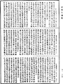 雜阿含經《中華大藏經》_第32冊_第0686頁