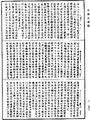 雜阿含經《中華大藏經》_第32冊_第0762頁